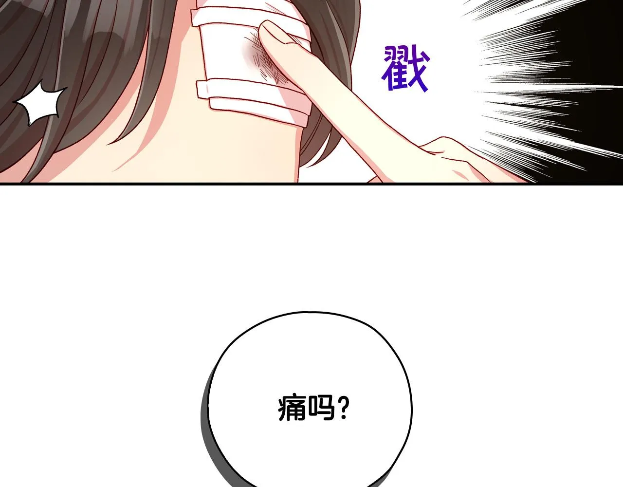第59话 血缘关系 第90页