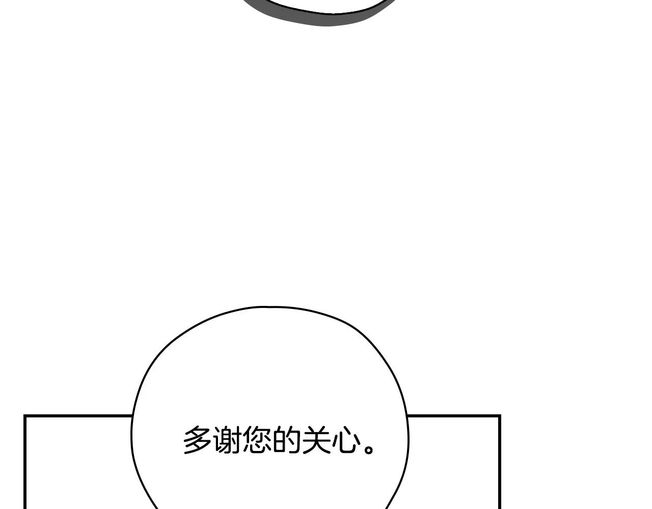 第59话 血缘关系 第91页