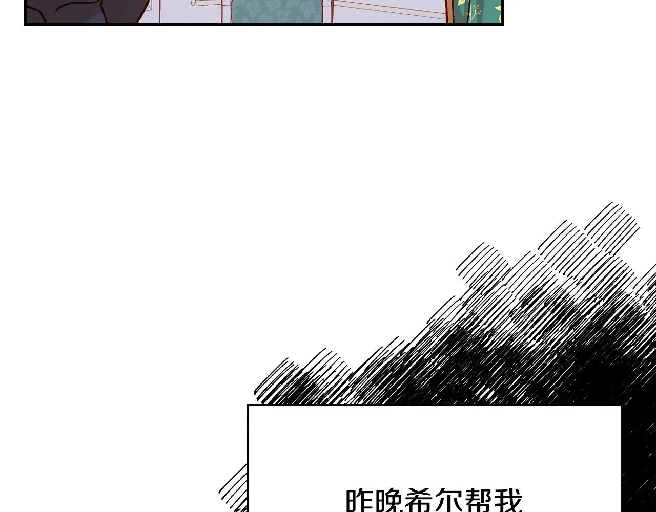 第59话 血缘关系 第93页