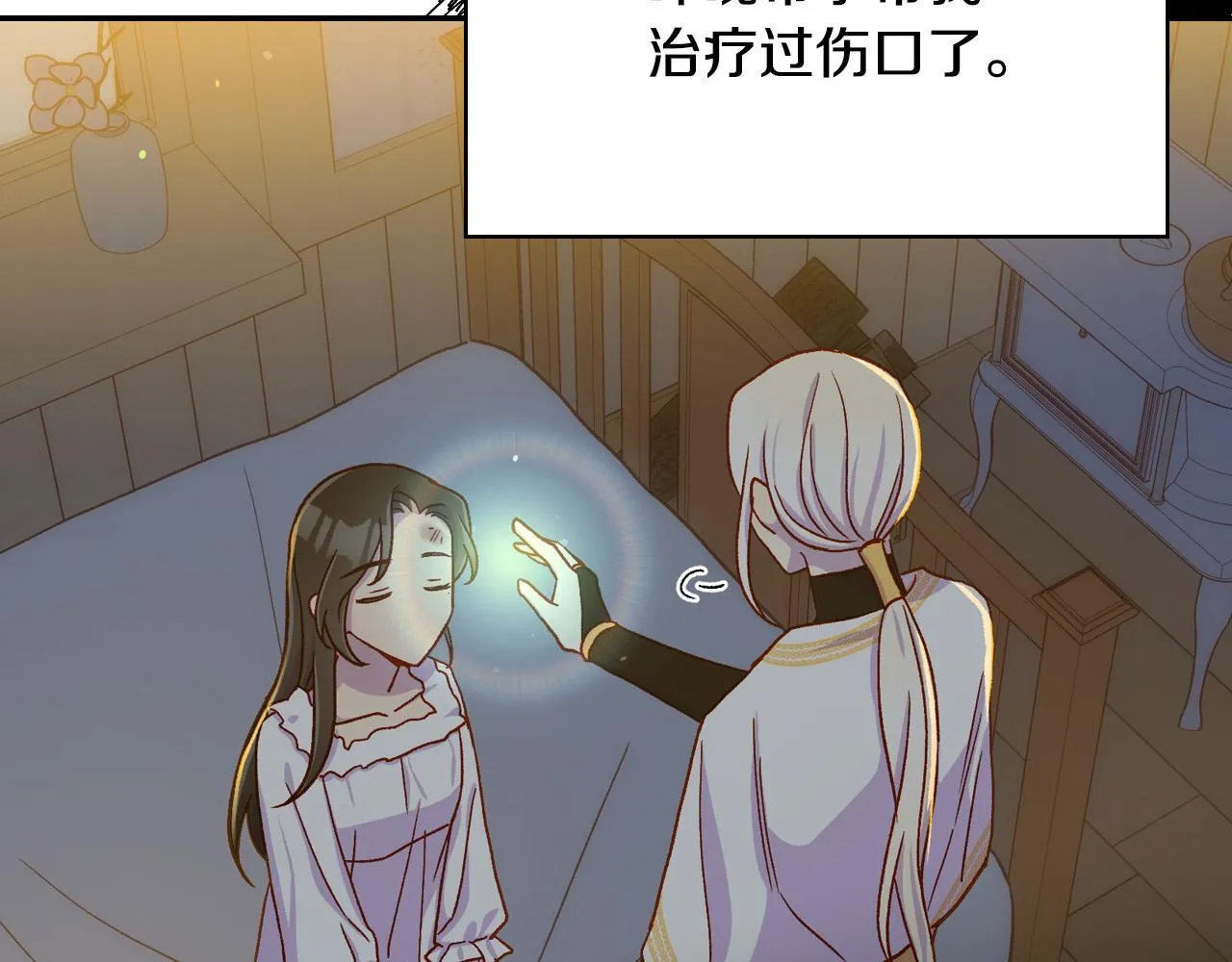第59话 血缘关系 第94页
