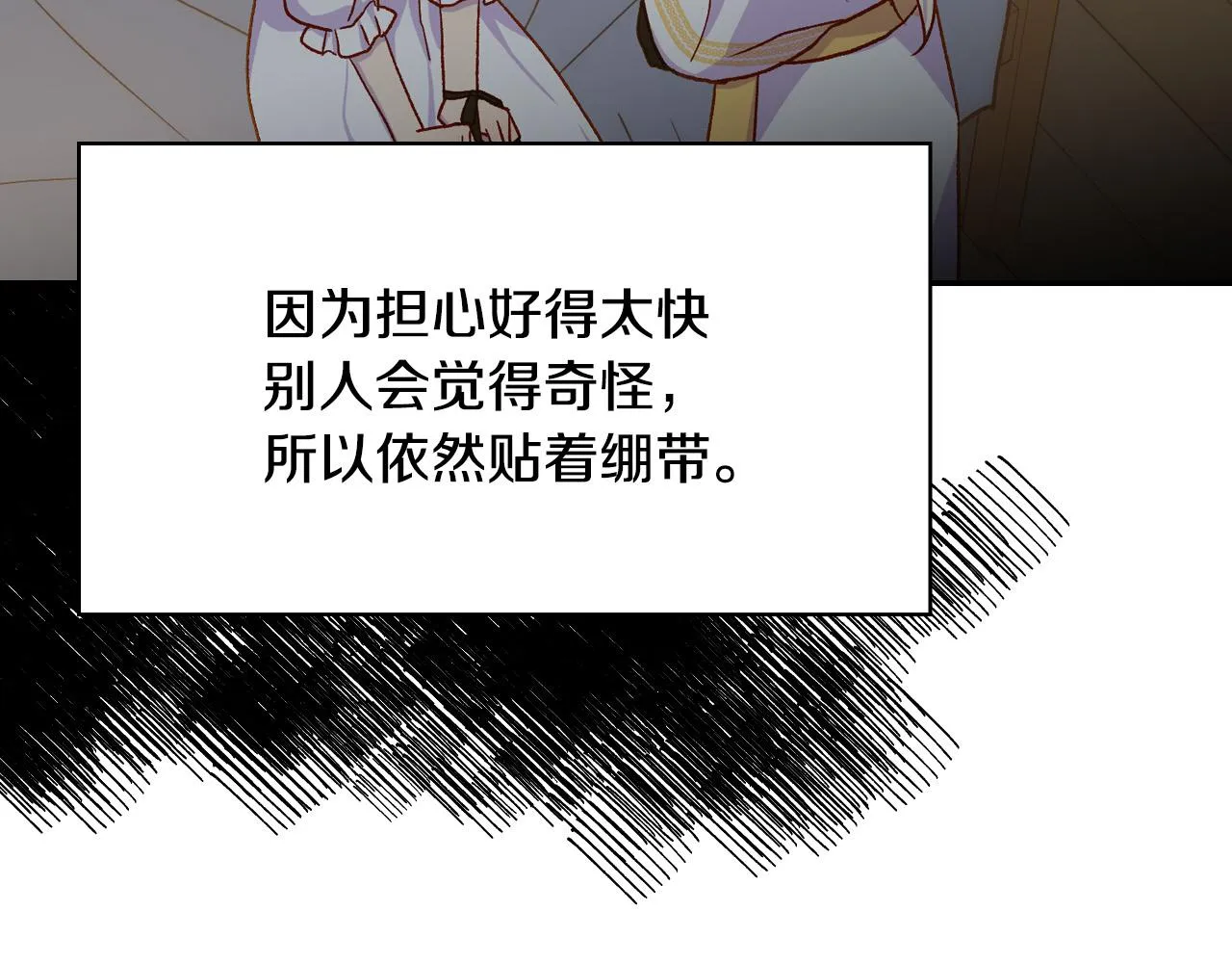 第59话 血缘关系 第95页