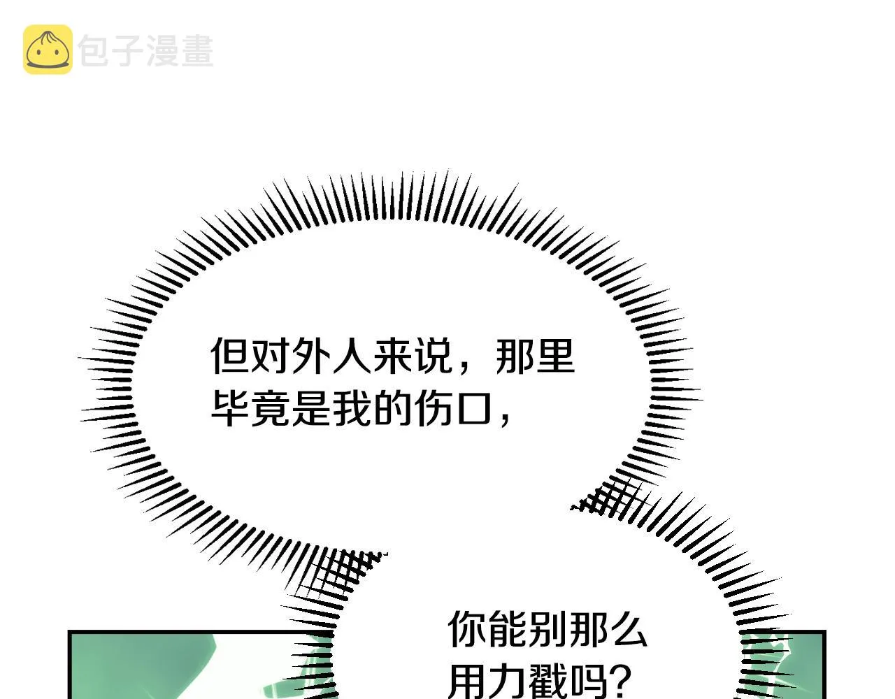 第59话 血缘关系 第97页