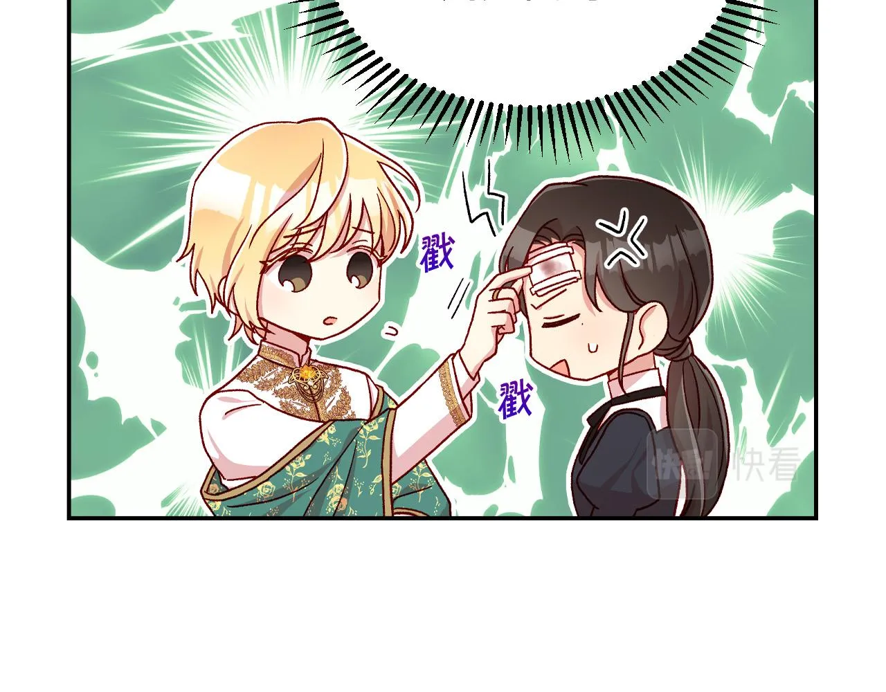 第59话 血缘关系 第98页