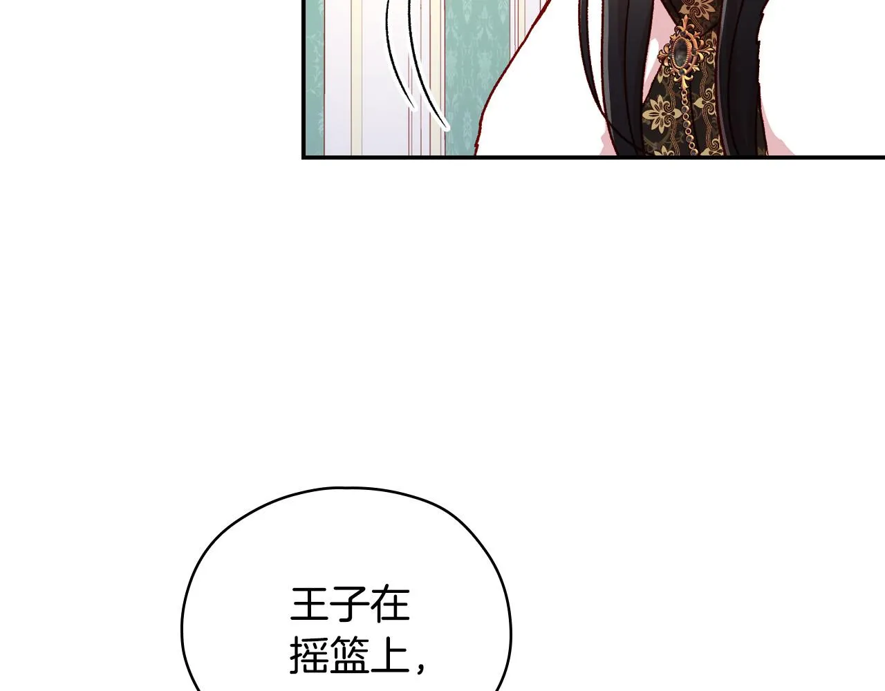 第59话 血缘关系 第100页