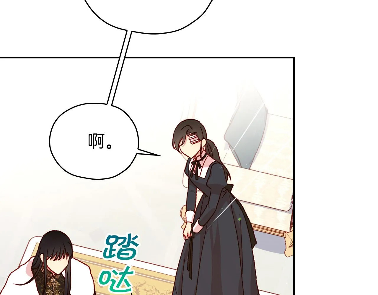 第59话 血缘关系 第101页