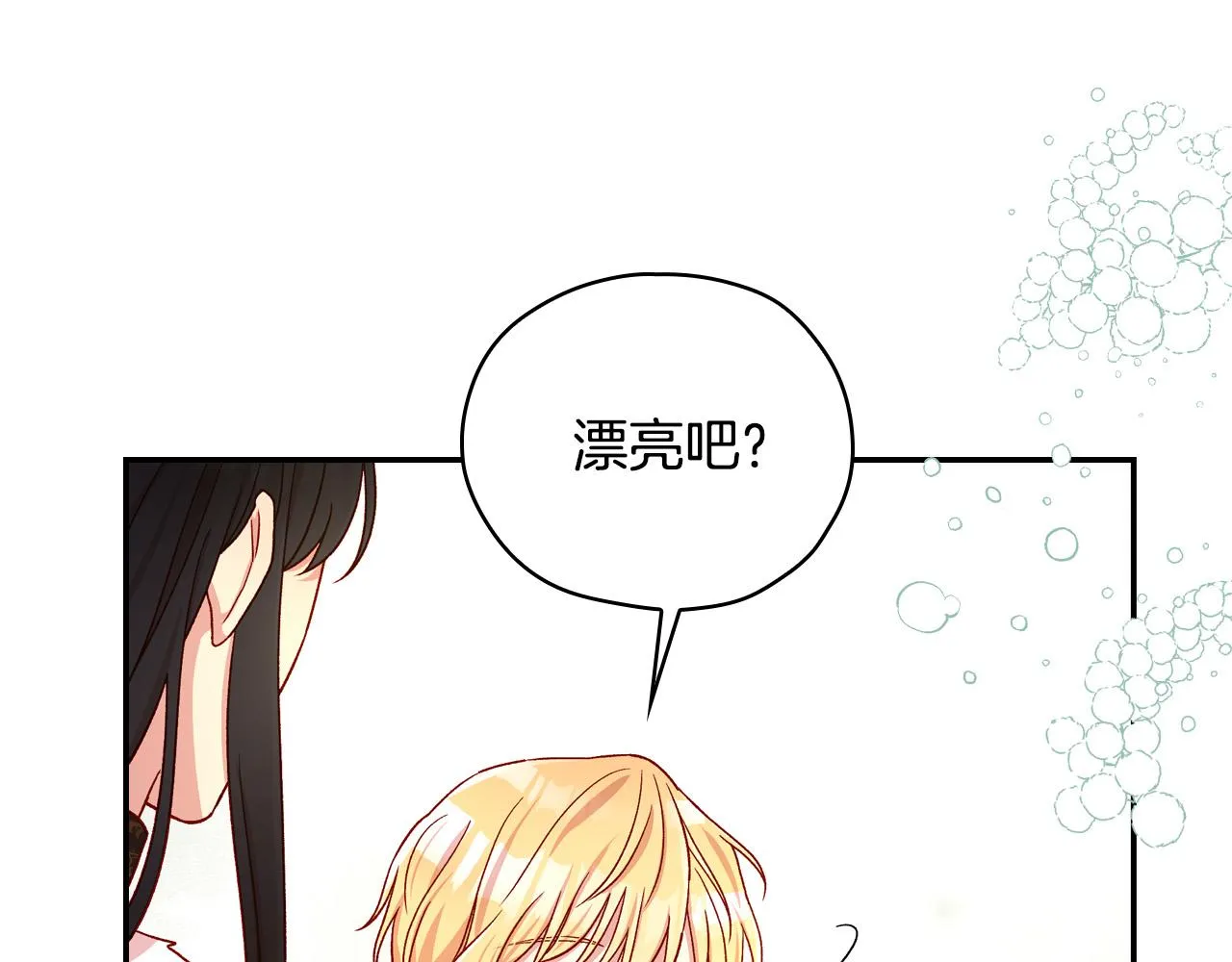 第59话 血缘关系 第104页
