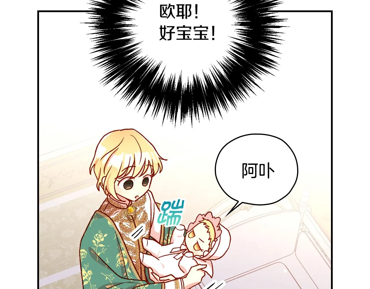 第59话 血缘关系 第111页