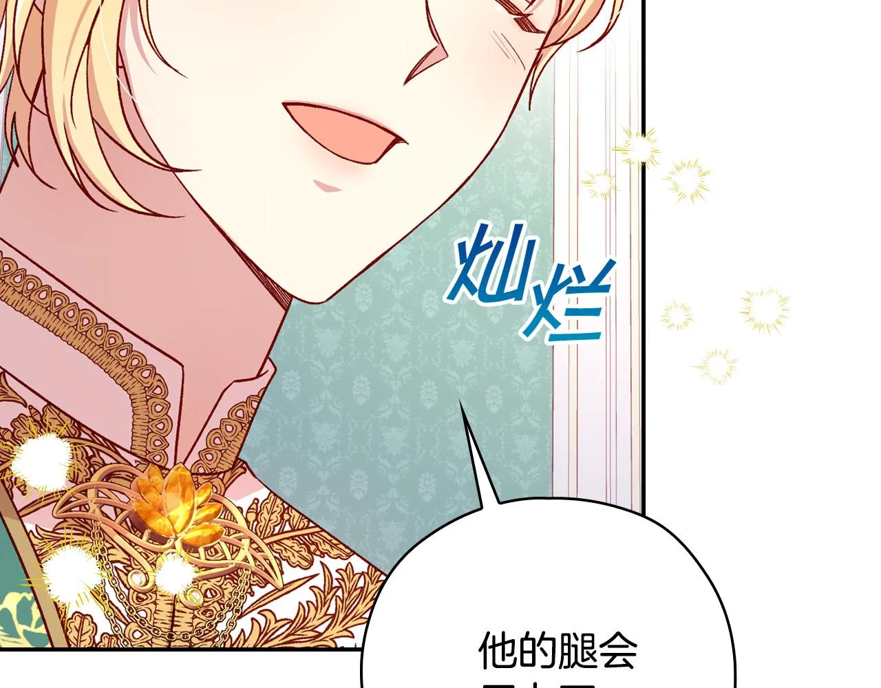 第59话 血缘关系 第114页
