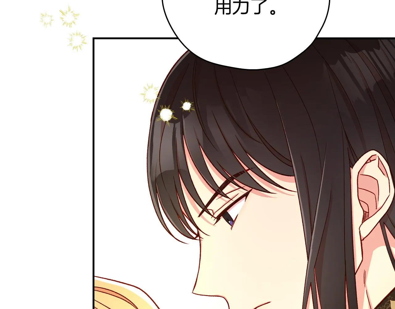 第59话 血缘关系 第115页