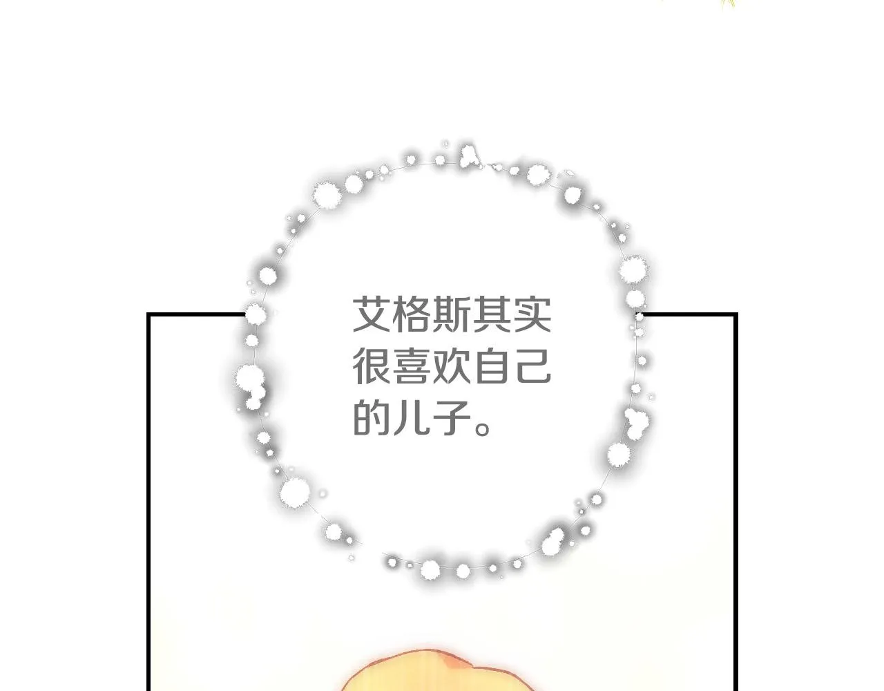 第59话 血缘关系 第117页