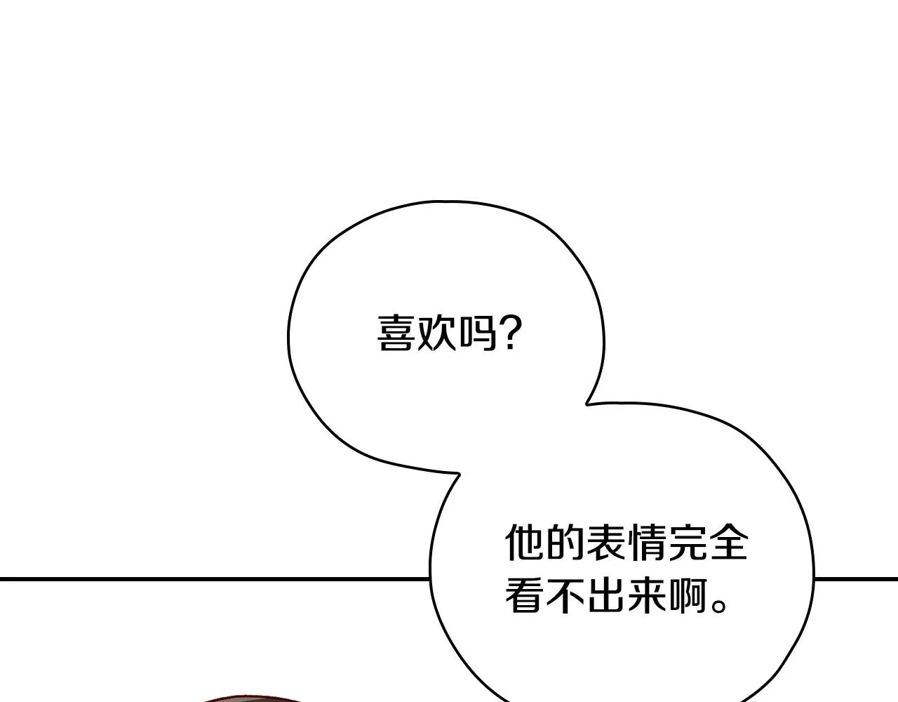 第59话 血缘关系 第119页