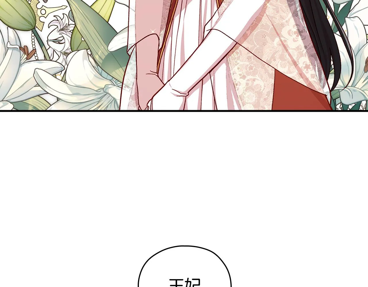 第59话 血缘关系 第127页