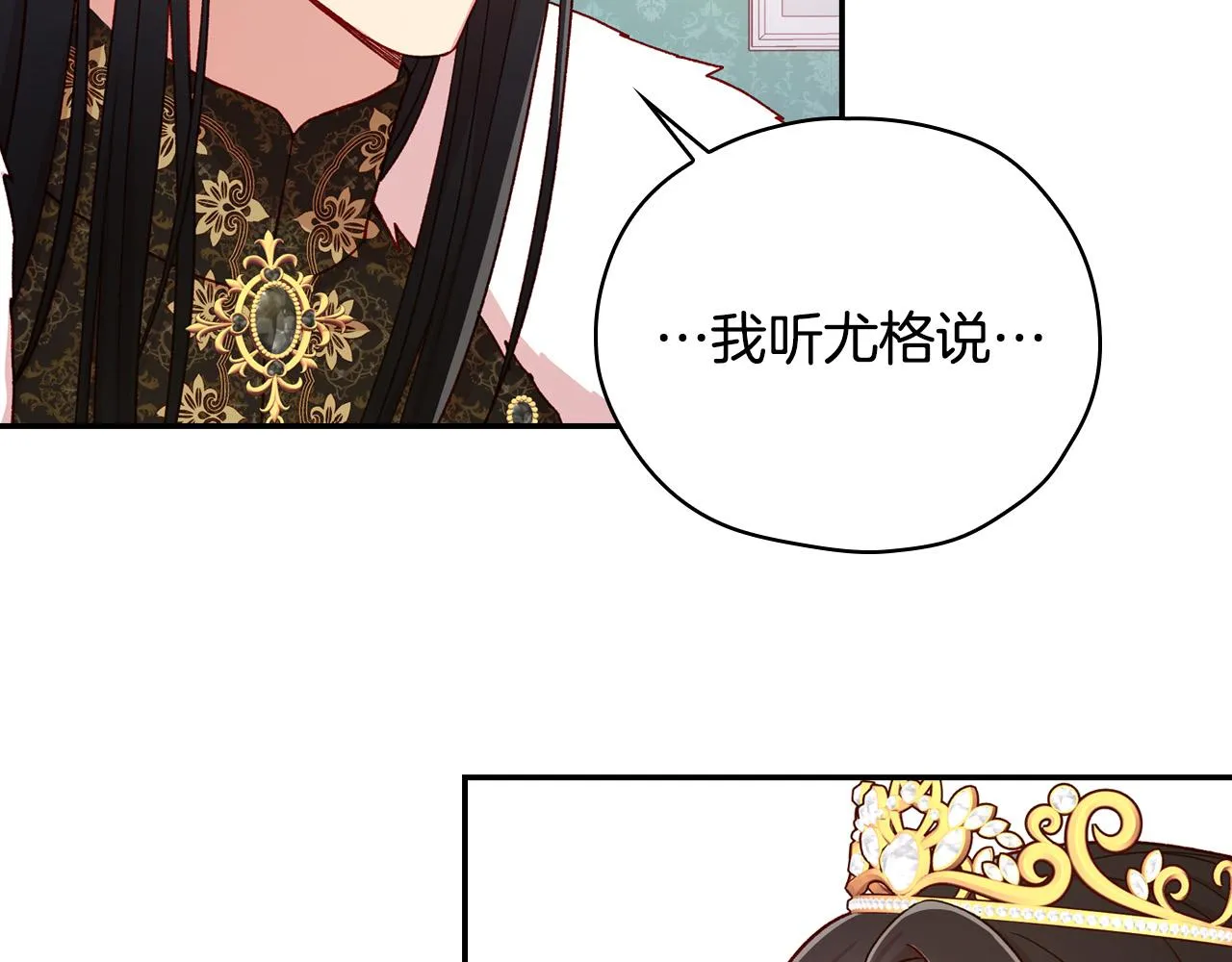 第59话 血缘关系 第130页