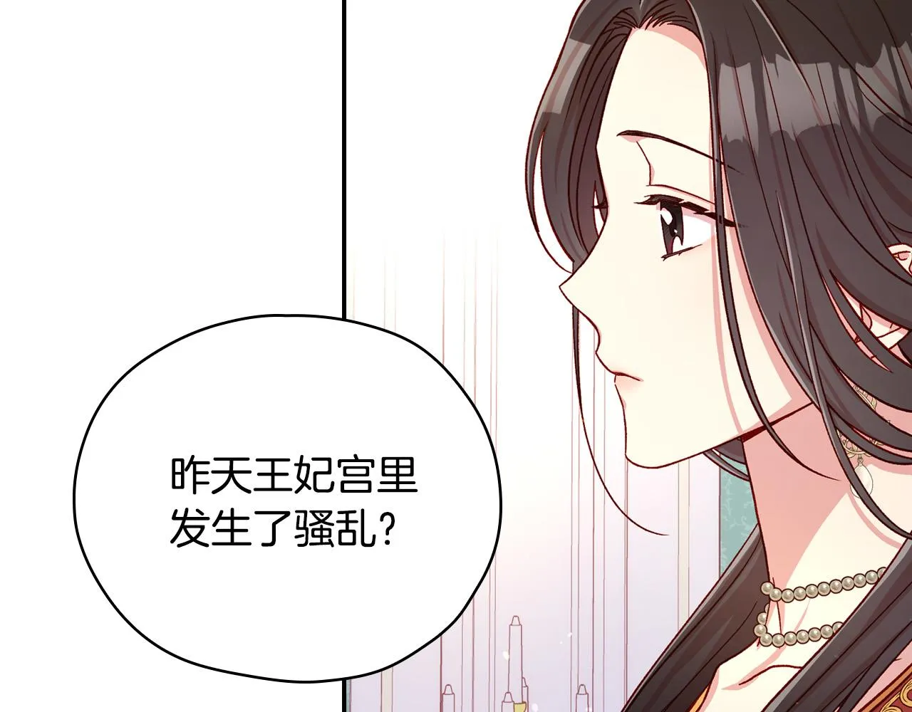 第59话 血缘关系 第131页