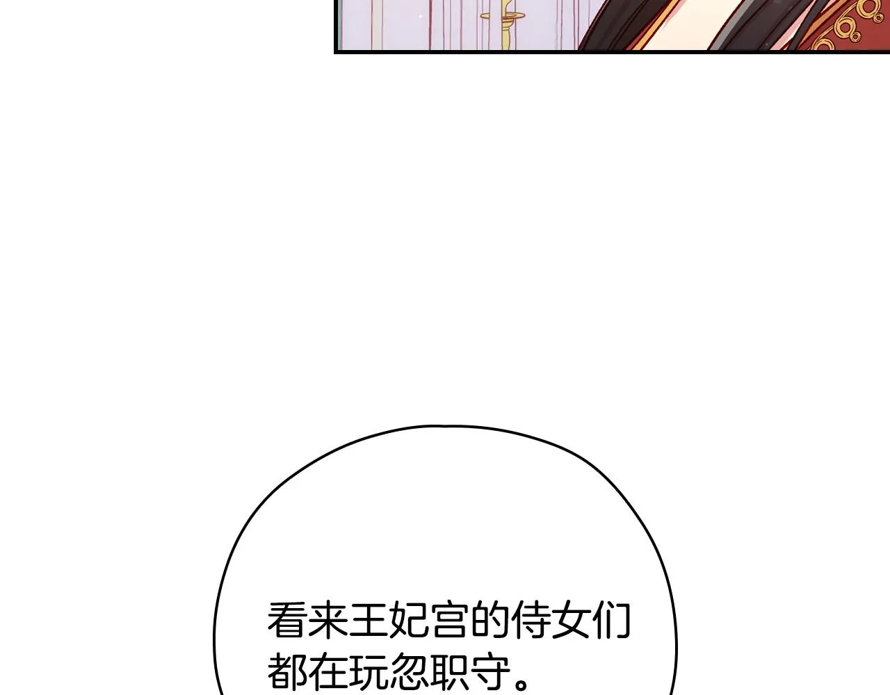 第59话 血缘关系 第132页