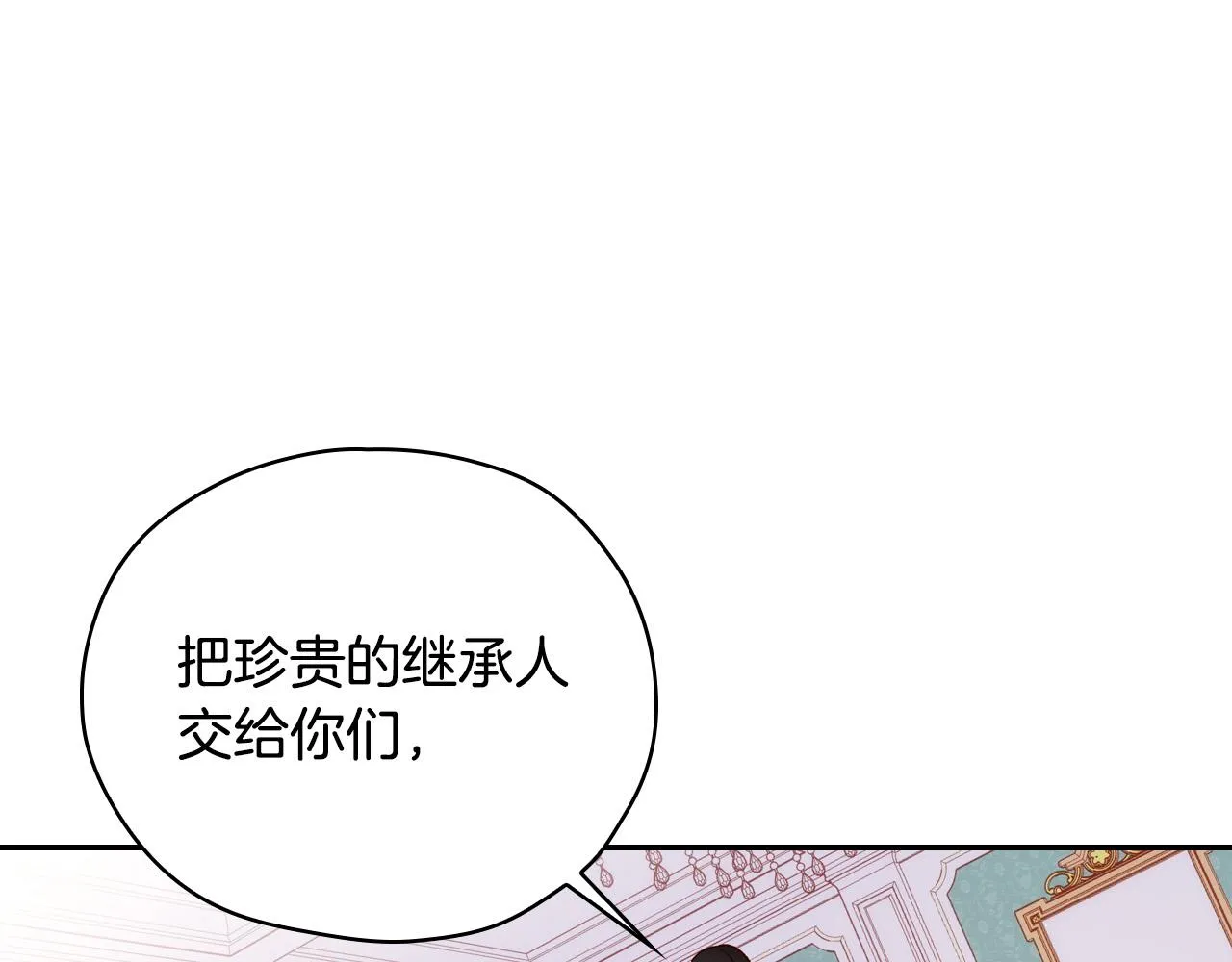 第59话 血缘关系 第134页
