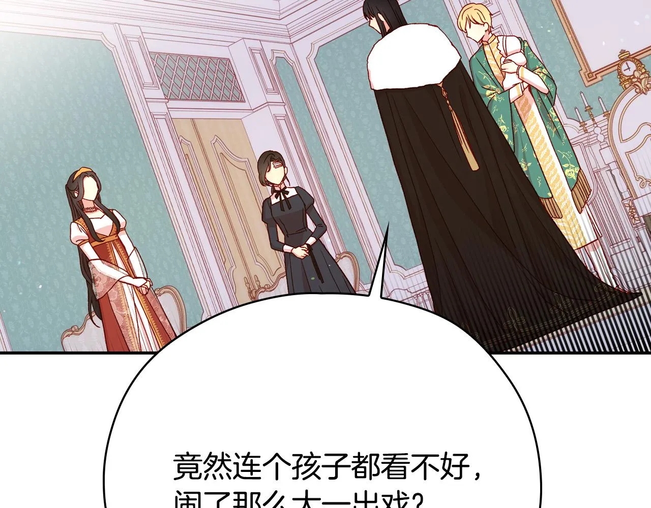 第59话 血缘关系 第135页