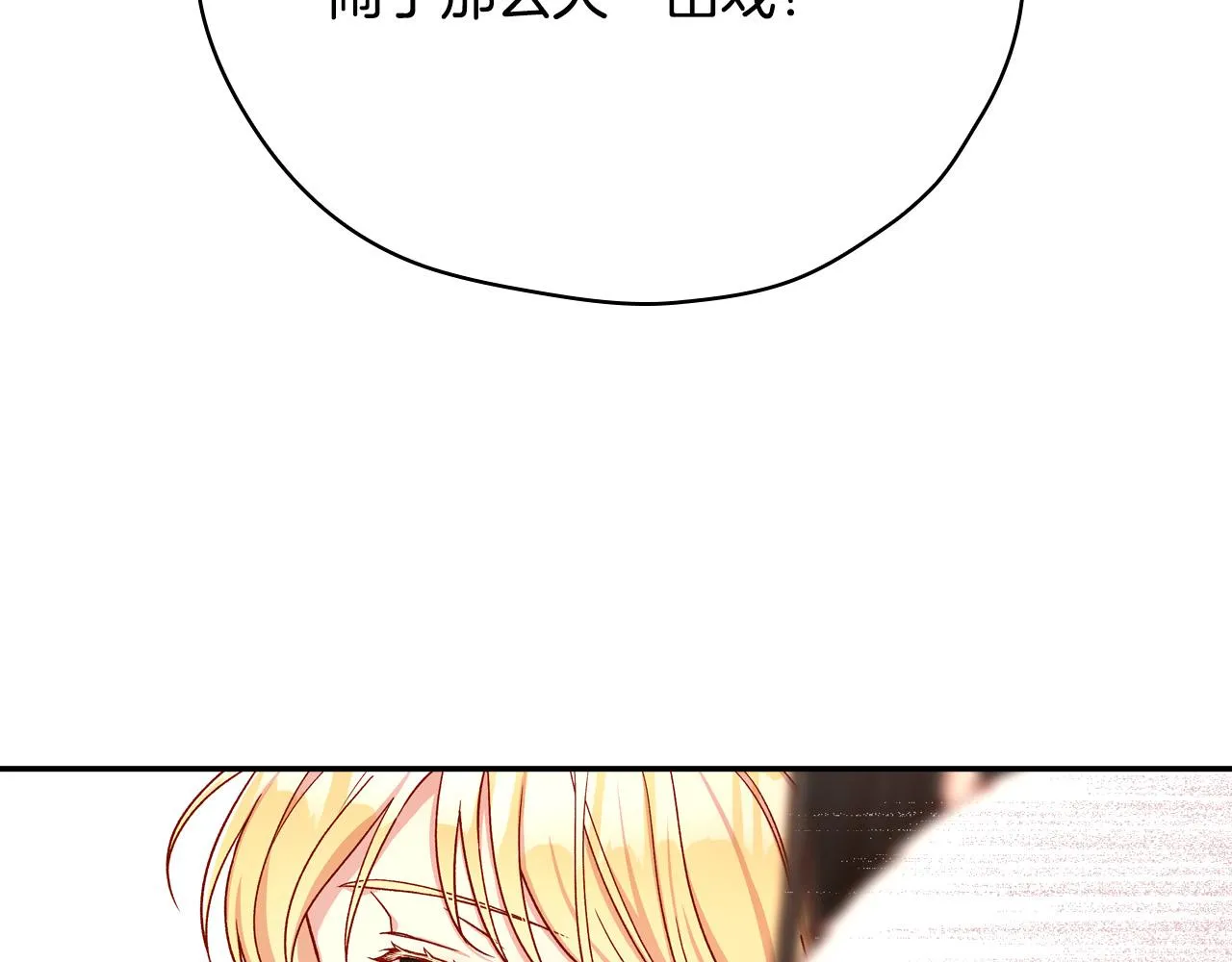 第59话 血缘关系 第136页