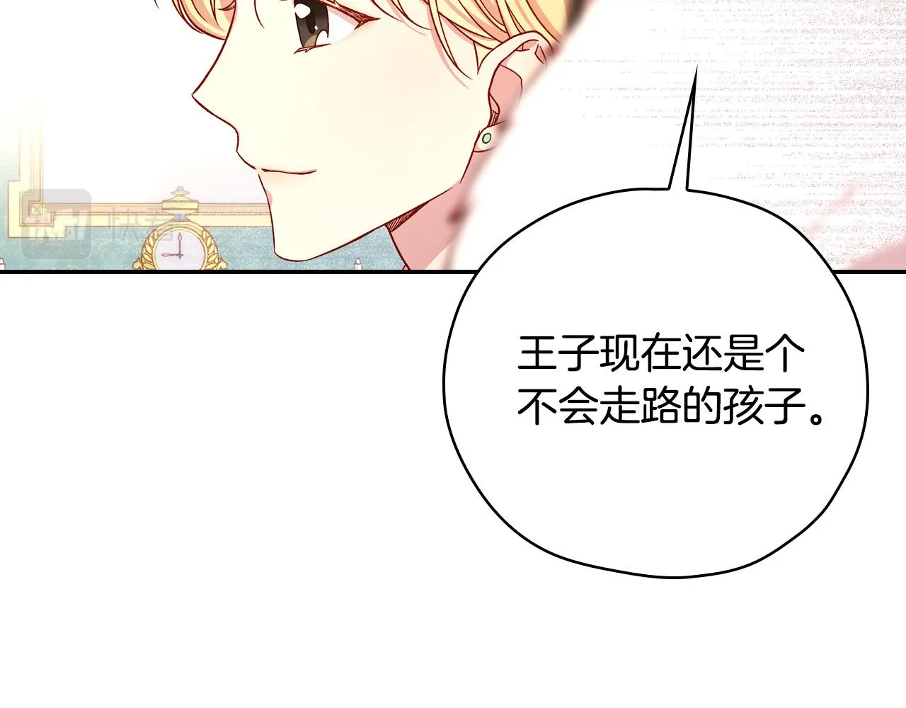 第59话 血缘关系 第137页