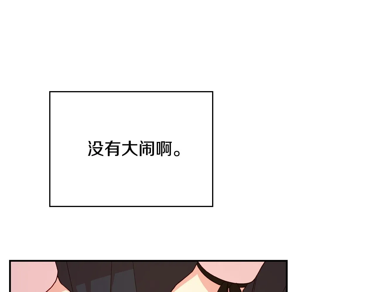 第59话 血缘关系 第138页