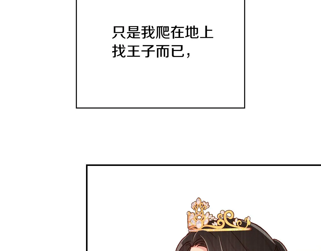 第59话 血缘关系 第140页