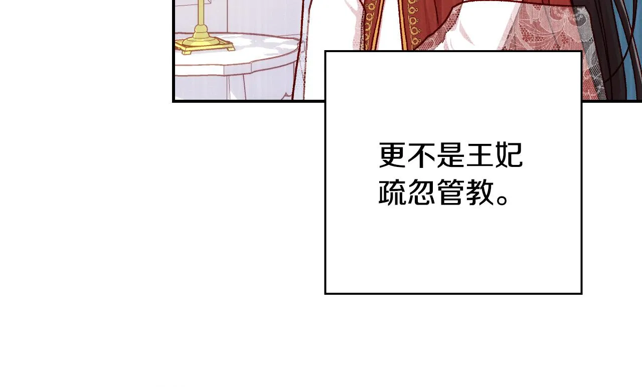 第59话 血缘关系 第142页