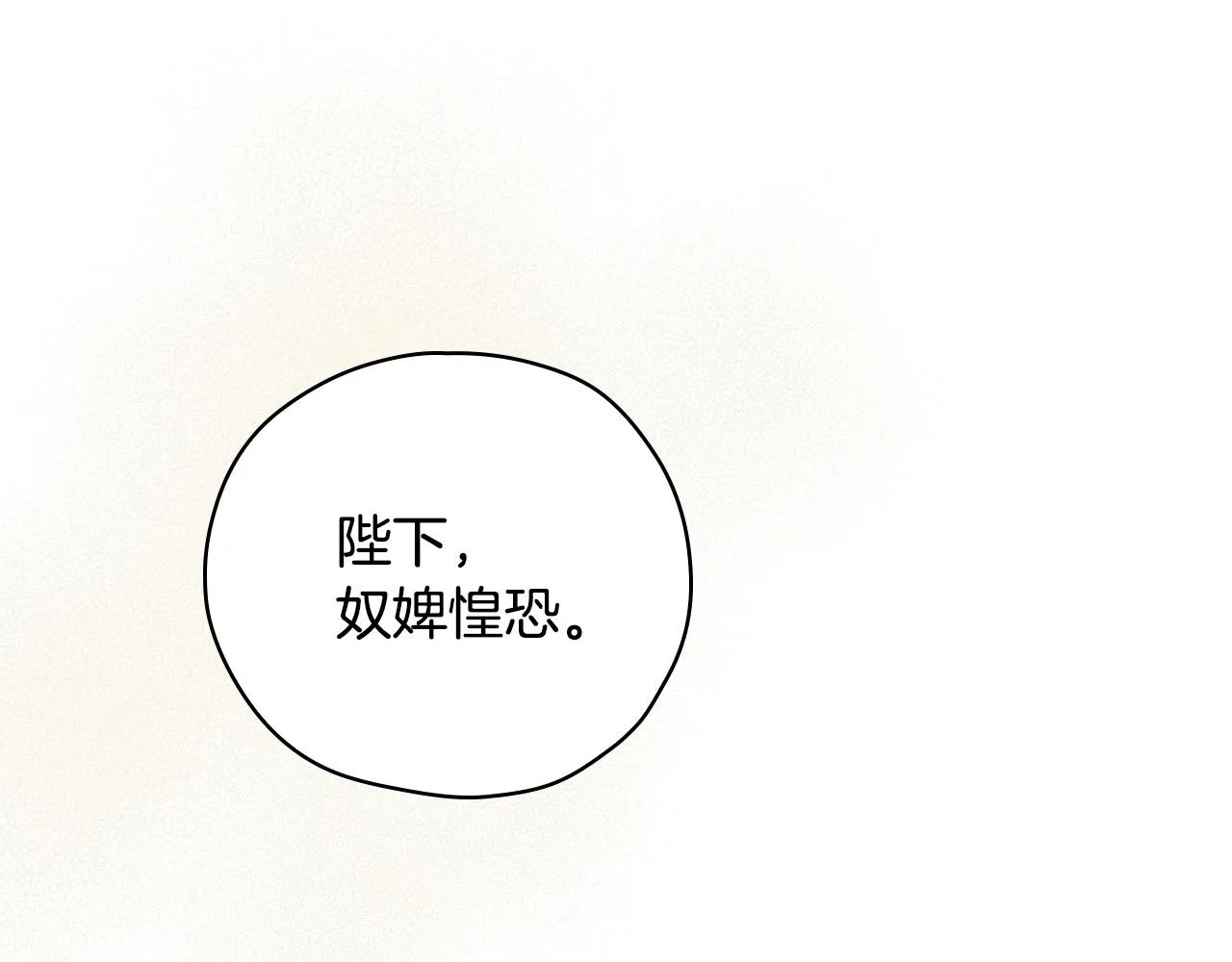 第59话 血缘关系 第143页