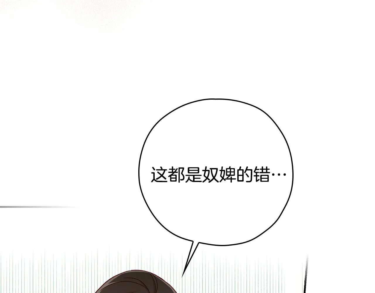 第59话 血缘关系 第144页
