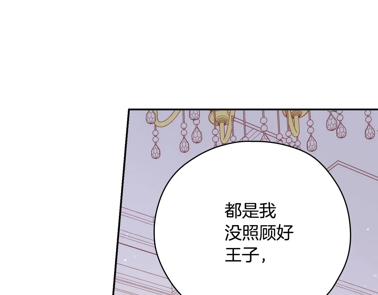 第59话 血缘关系 第147页