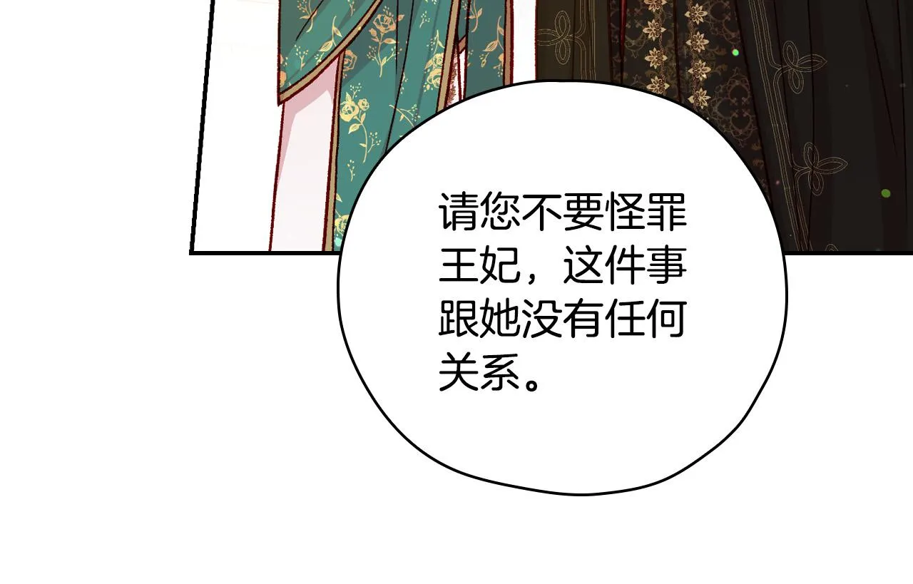 第59话 血缘关系 第149页