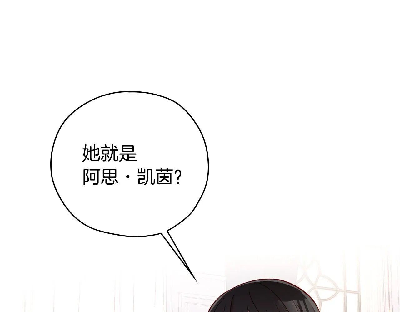 第59话 血缘关系 第150页