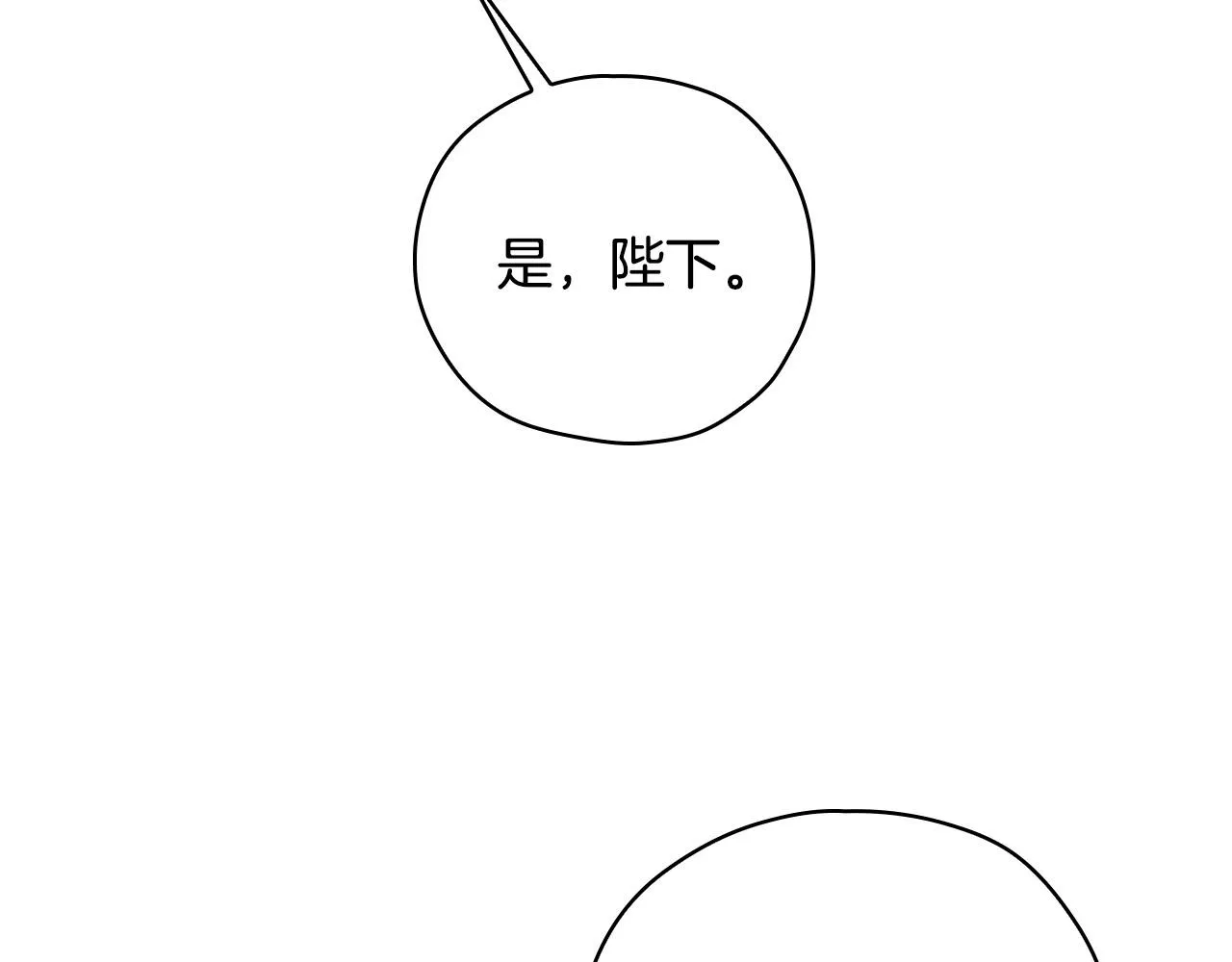 第59话 血缘关系 第152页