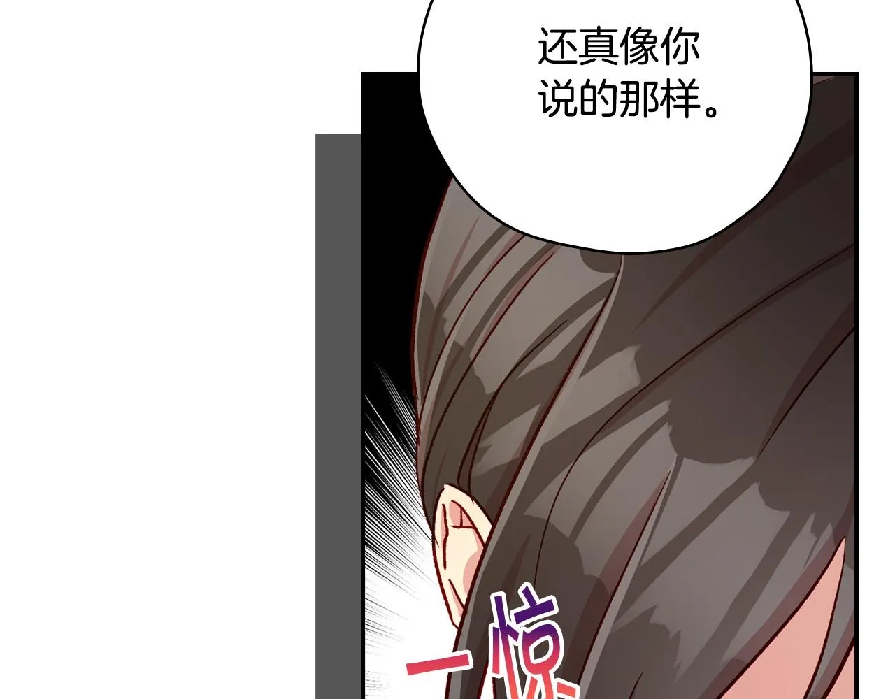 第59话 血缘关系 第153页