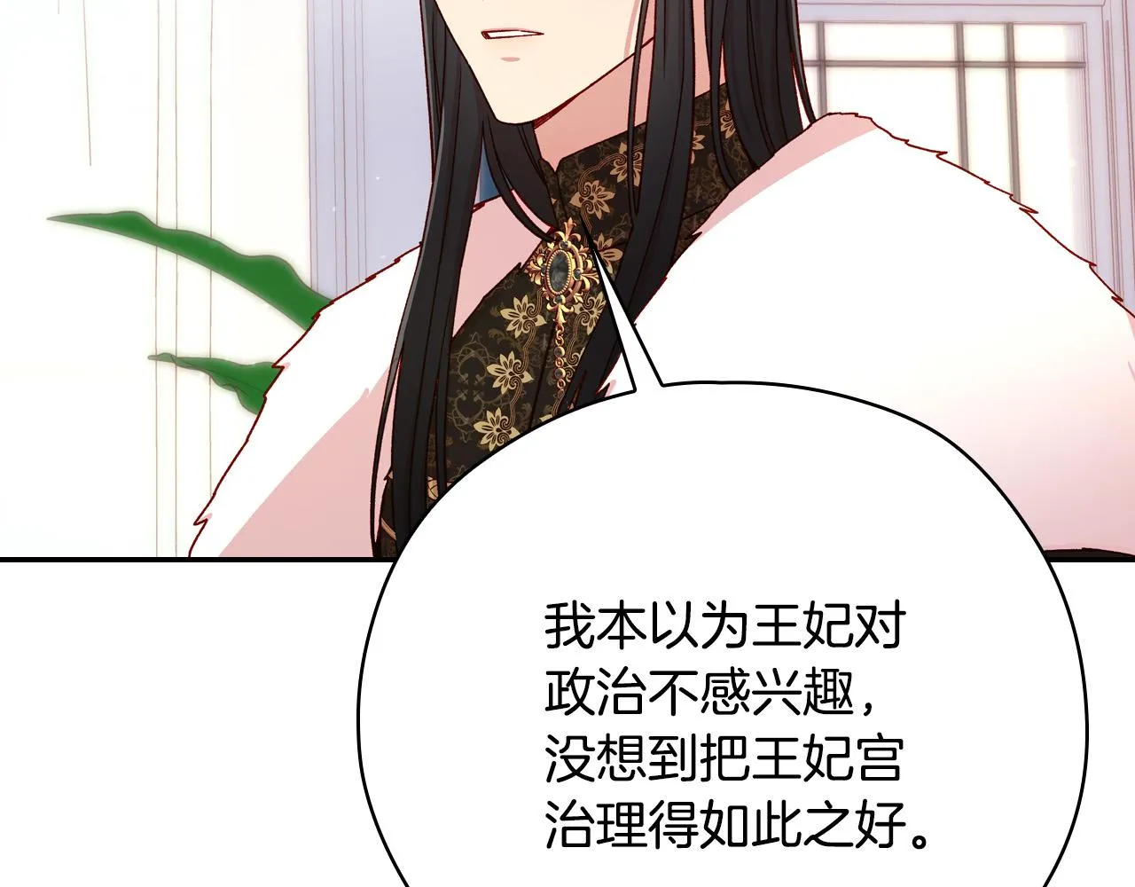第59话 血缘关系 第156页