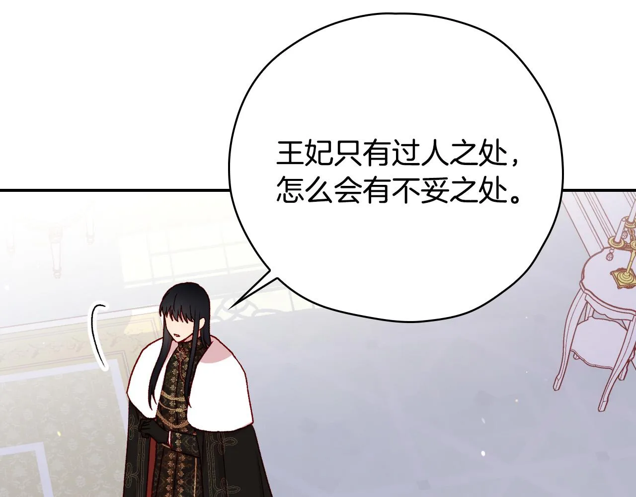 第59话 血缘关系 第160页