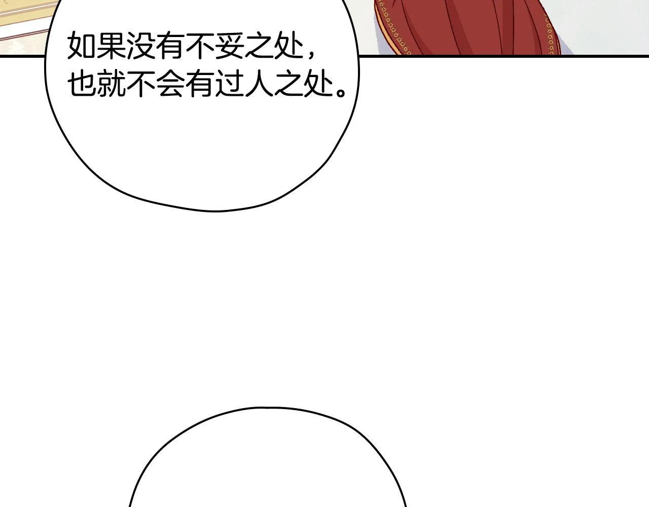 第59话 血缘关系 第162页