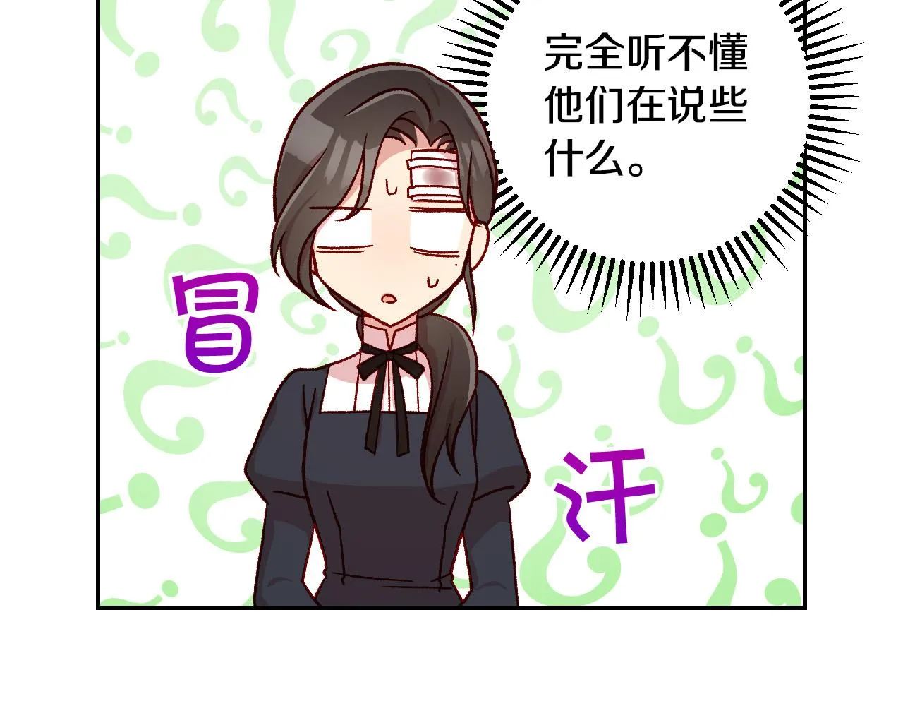 第59话 血缘关系 第164页