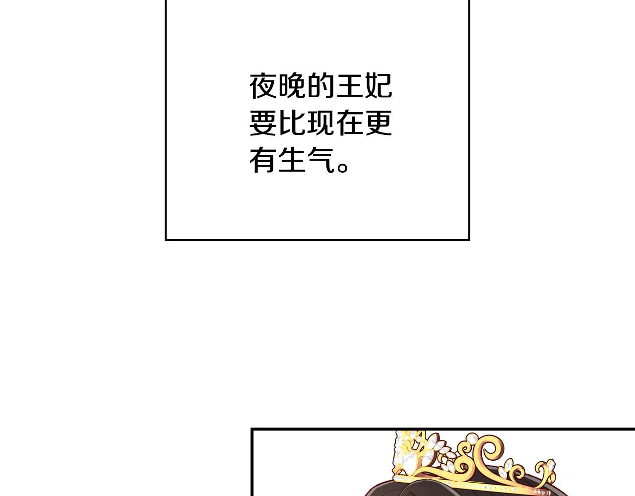 第59话 血缘关系 第168页