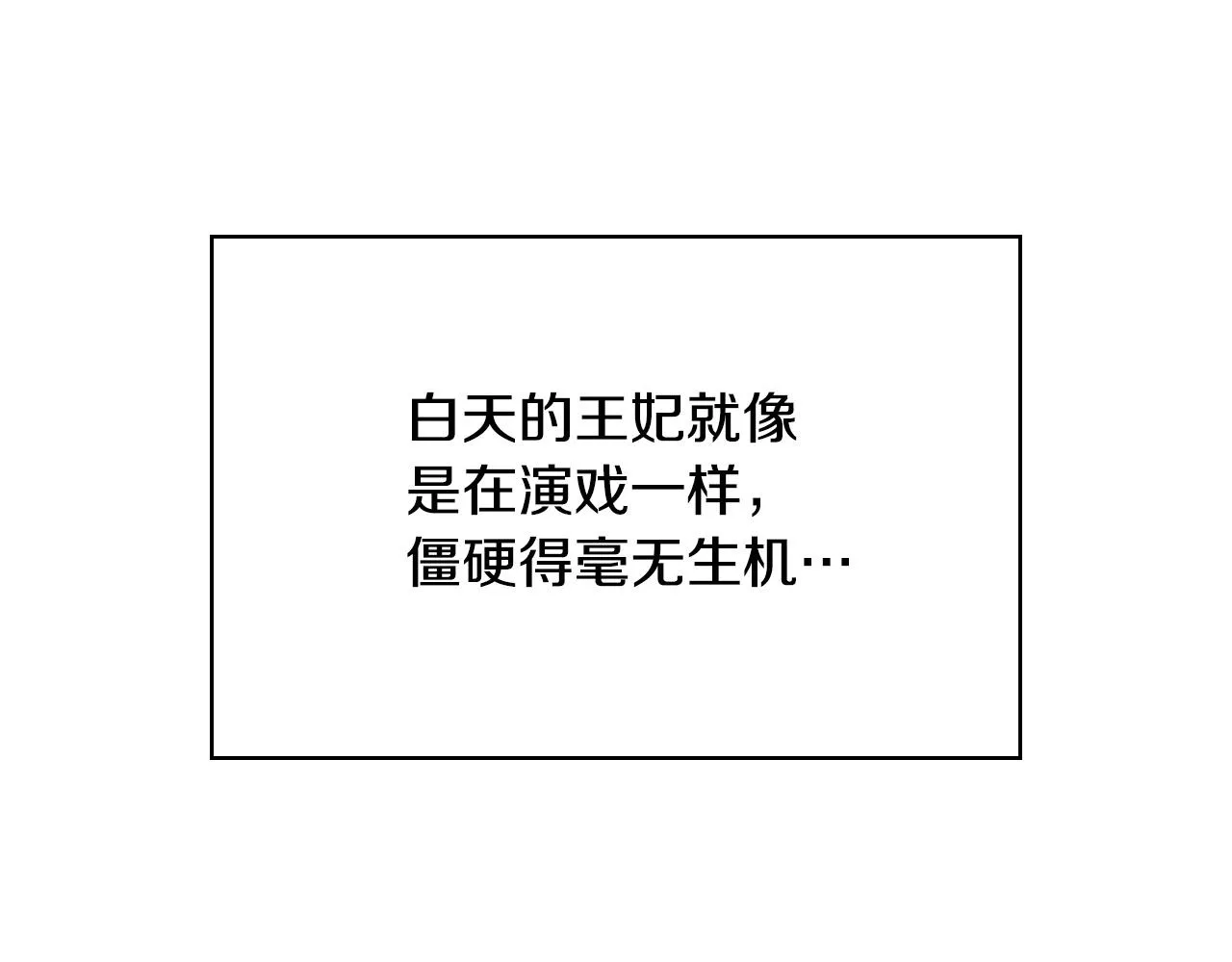 第59话 血缘关系 第172页
