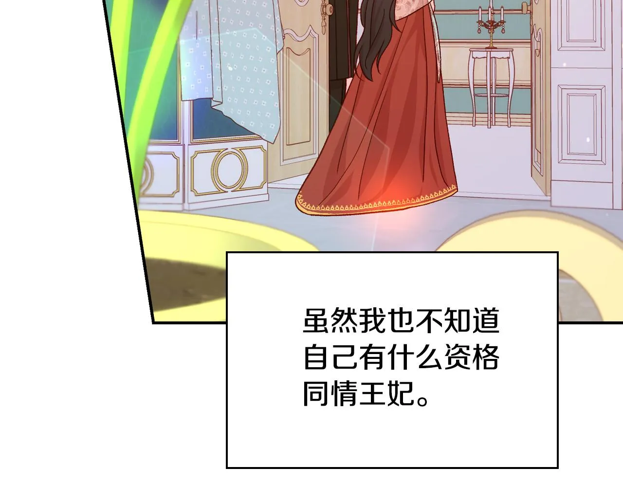 第59话 血缘关系 第176页