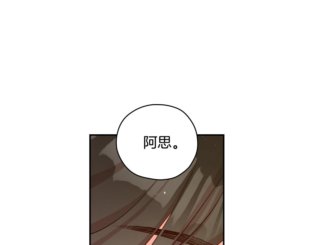 第59话 血缘关系 第177页