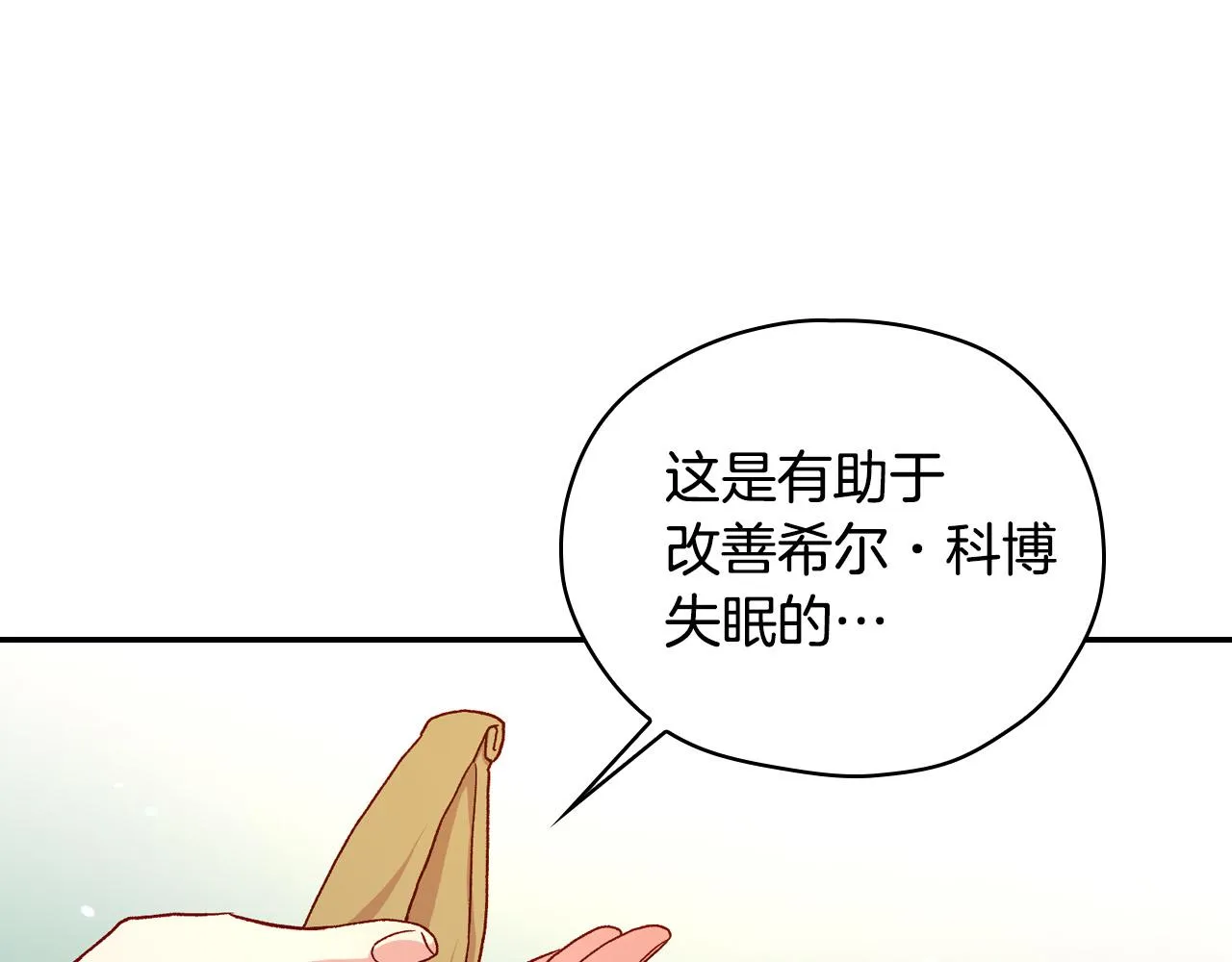 第59话 血缘关系 第180页