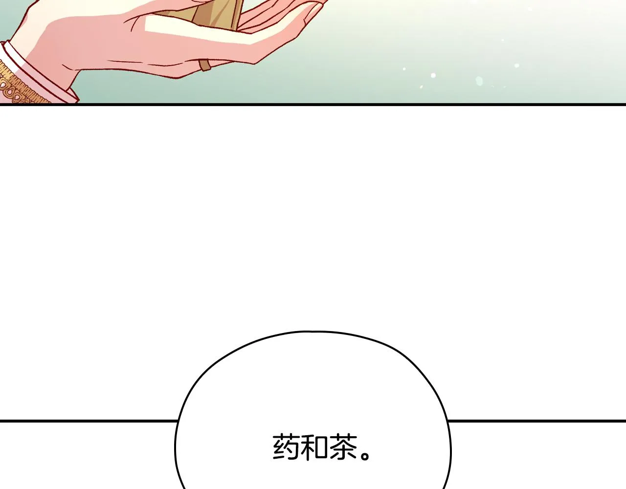 第59话 血缘关系 第181页