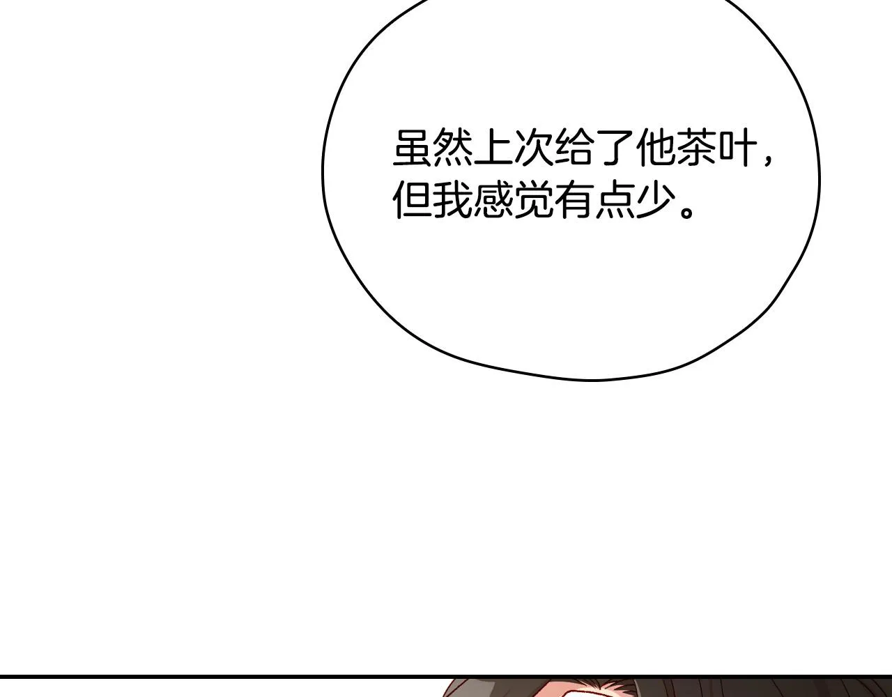 第59话 血缘关系 第183页
