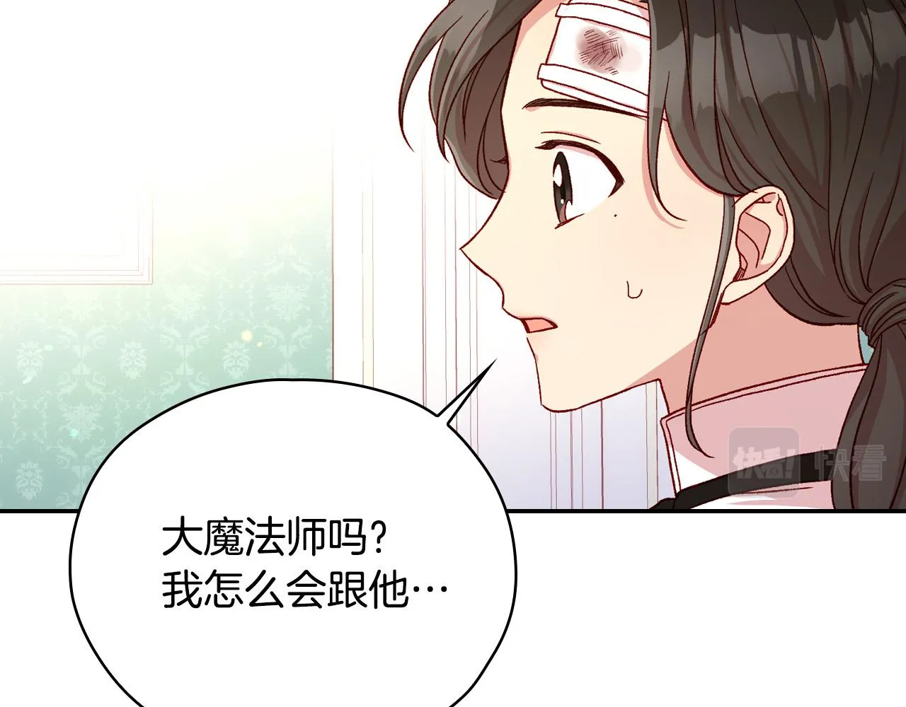 第59话 血缘关系 第184页