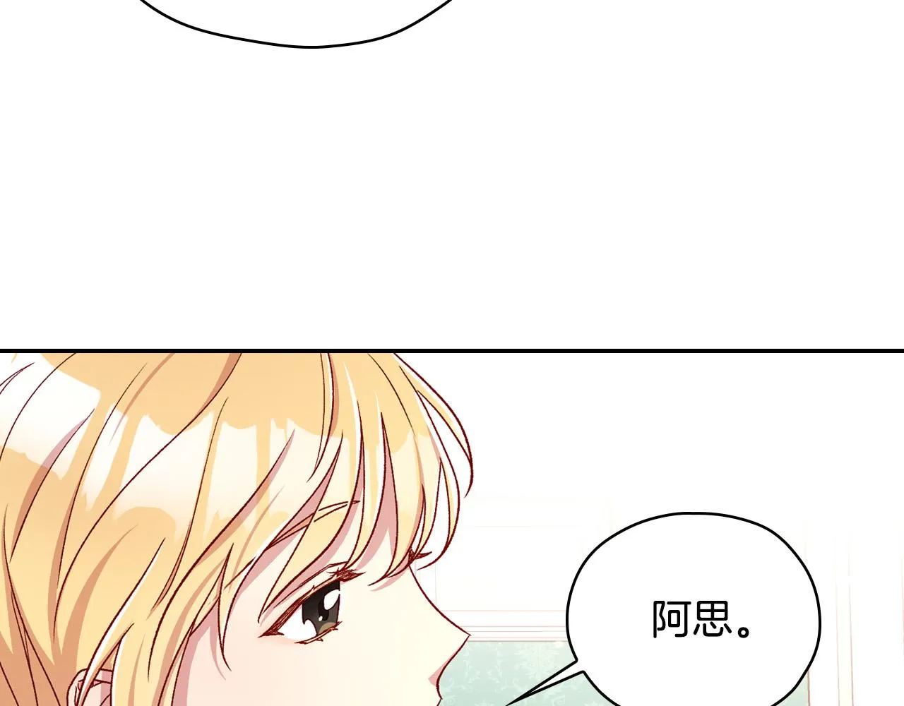 第59话 血缘关系 第185页