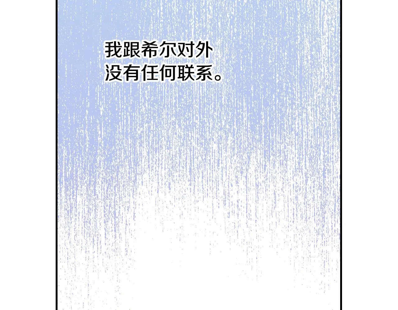 第59话 血缘关系 第187页