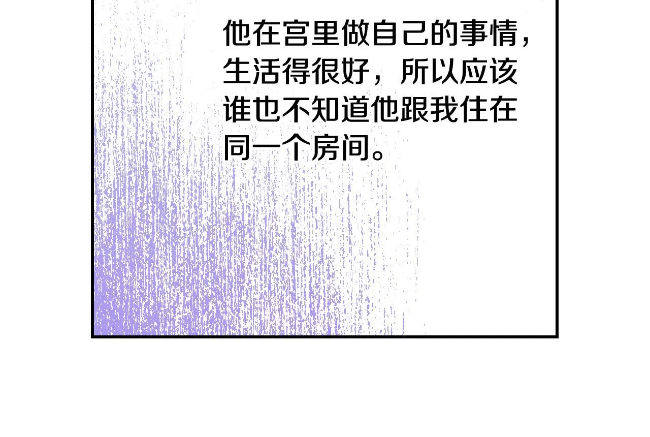 第59话 血缘关系 第188页