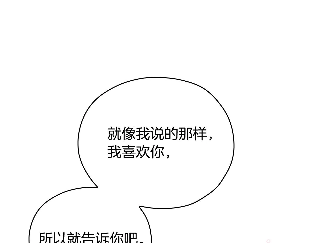 第59话 血缘关系 第189页
