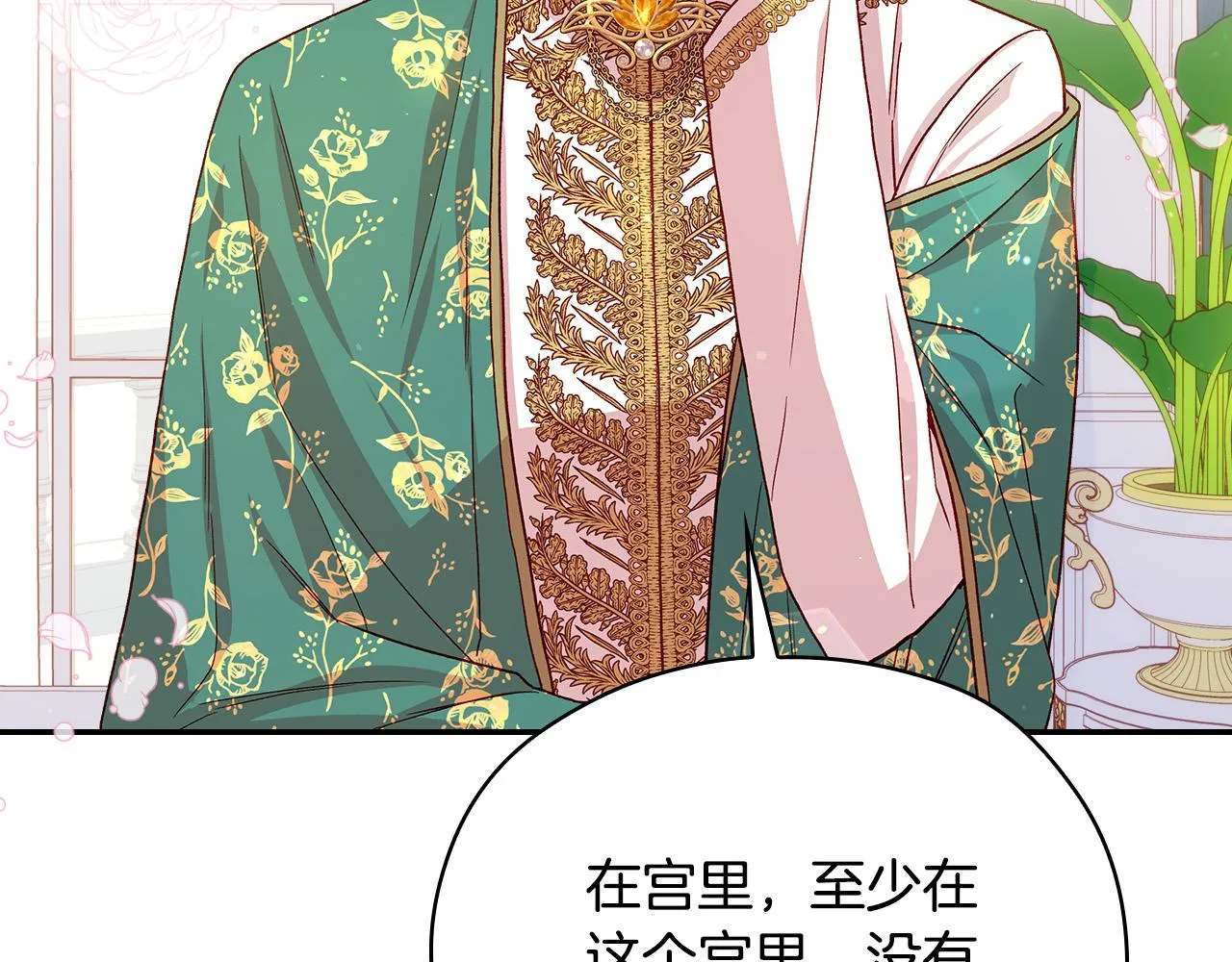 第59话 血缘关系 第191页